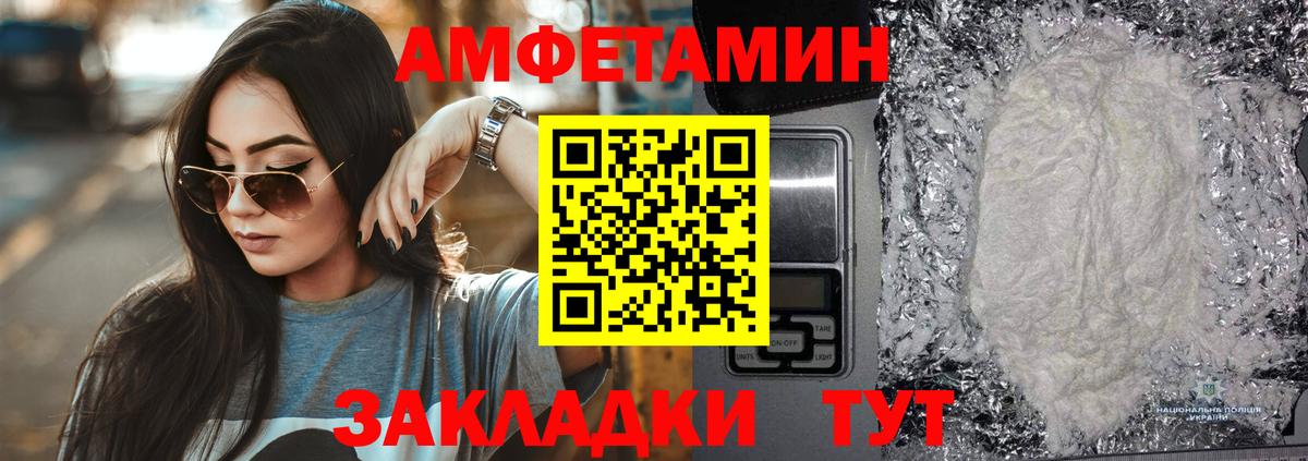 Амфетамин  Вход с VPN  Борзя  АМФ Premium 