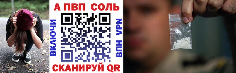 Альфа ПВП мука  купить  сайты  Борзя 
