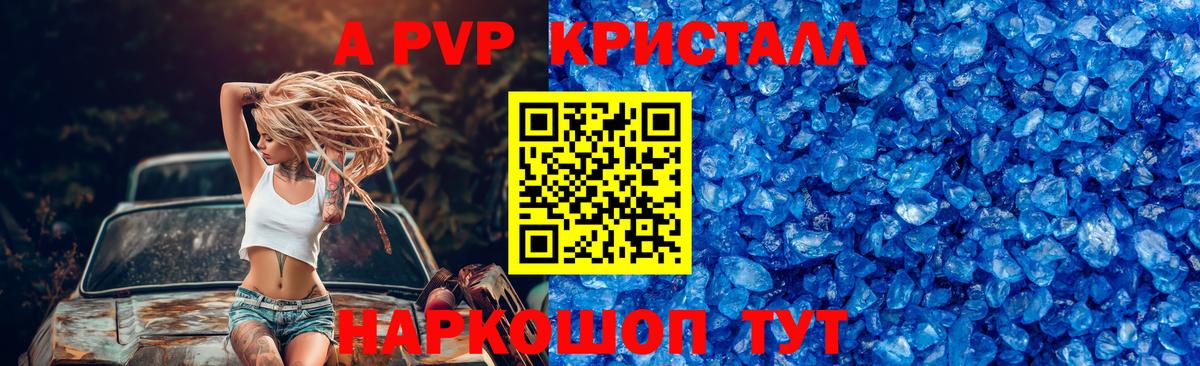 как найти закладки  APVP СК КРИС  Борзя  Вход с VPN  APVP крисы CK 