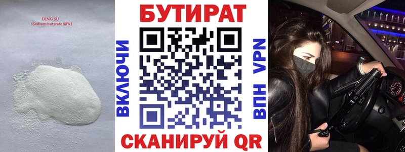 цены   Борзя  БУТИРАТ буратино 