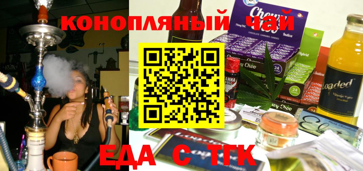 Борзя  Canna-Cookies конопля  Вход с VPN 