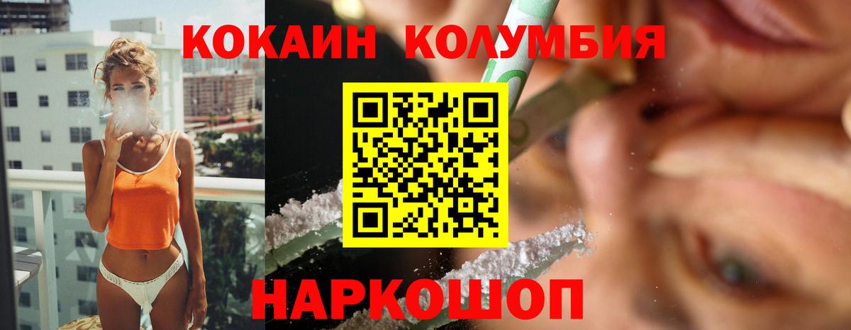 КОКАИН VHQ Борзя