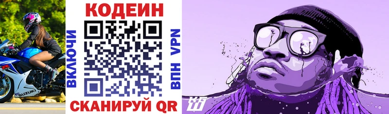 где купить наркоту  Борзя  hydra ONION  мориарти какой сайт  Кодеин напиток Lean (лин) 