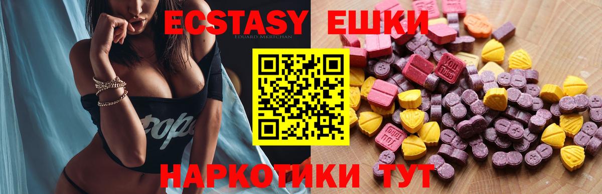 Ecstasy  Экстази 280 MDMA  Вход с VPN  Экстази 99%  Борзя 