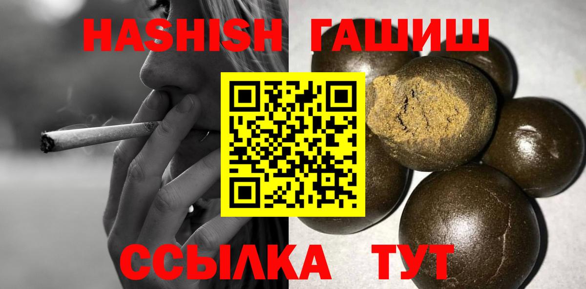 Борзя  ГАШИШ гашик  Вход с VPN 