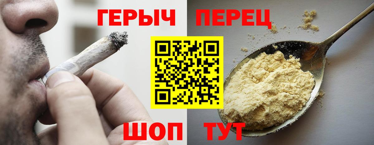 Героин хмурый  Вход с VPN  Борзя 