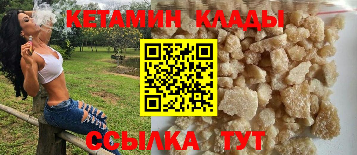 КЕТАМИН ketamine Борзя
