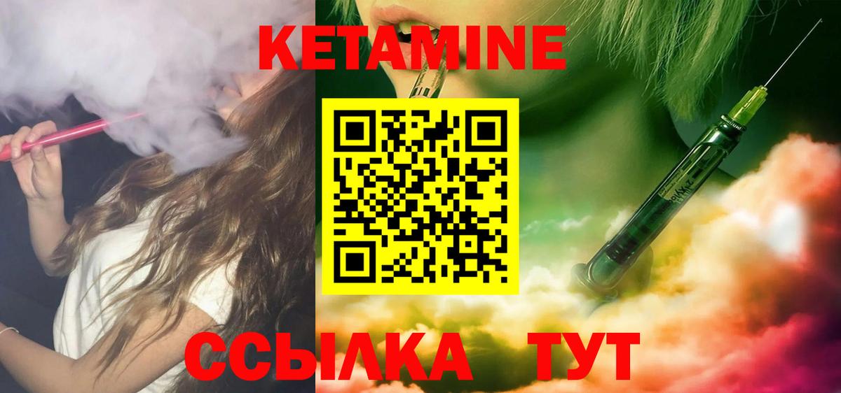 КЕТАМИН VHQ  Кетамин VHQ  Борзя  Вход с VPN 