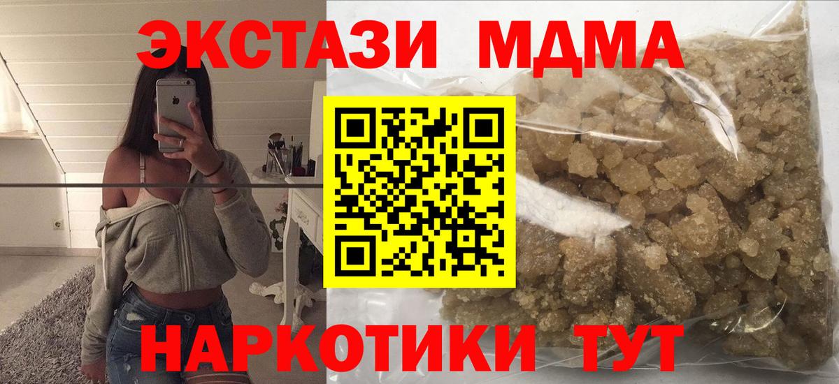 MDMA Molly  Вход с VPN  MDMA  МДМА VHQ  Борзя 
