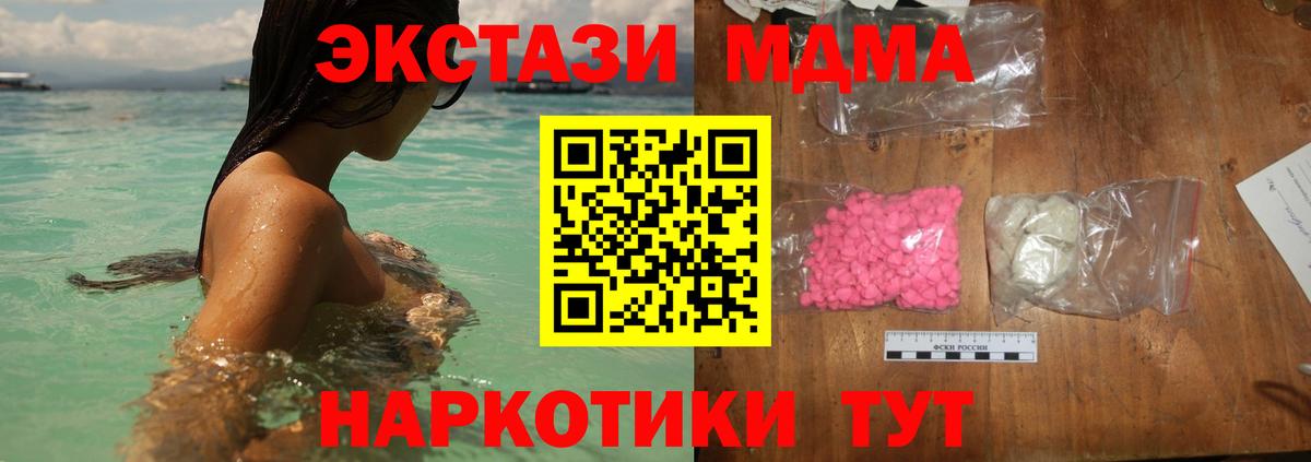 MDMA VHQ Борзя