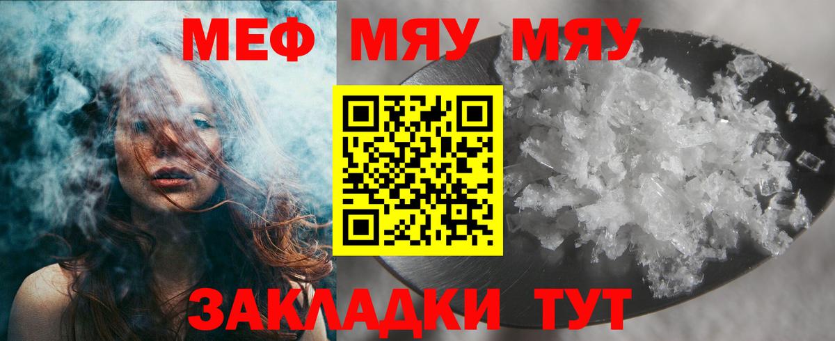 Борзя  купить   Мефедрон  Вход с VPN  МЯУ-МЯУ 4 MMC 