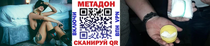 МЕТАДОН VHQ  Борзя 