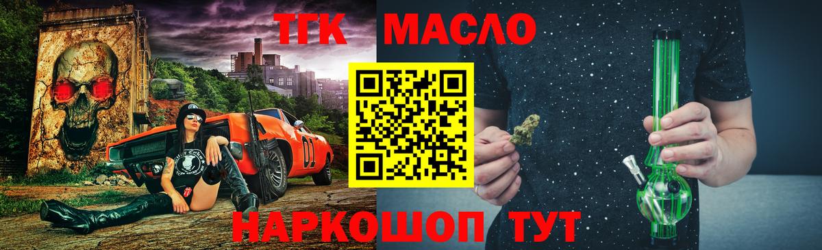 Дистиллят ТГК THC oil Борзя